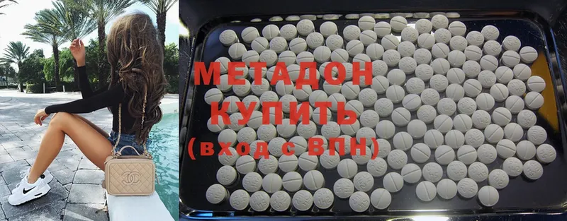 Метадон methadone  Серафимович 